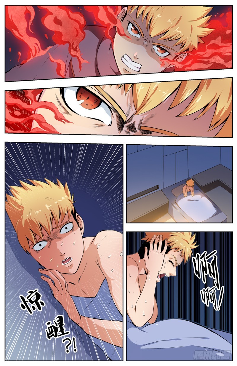 001我要报仇-第3话