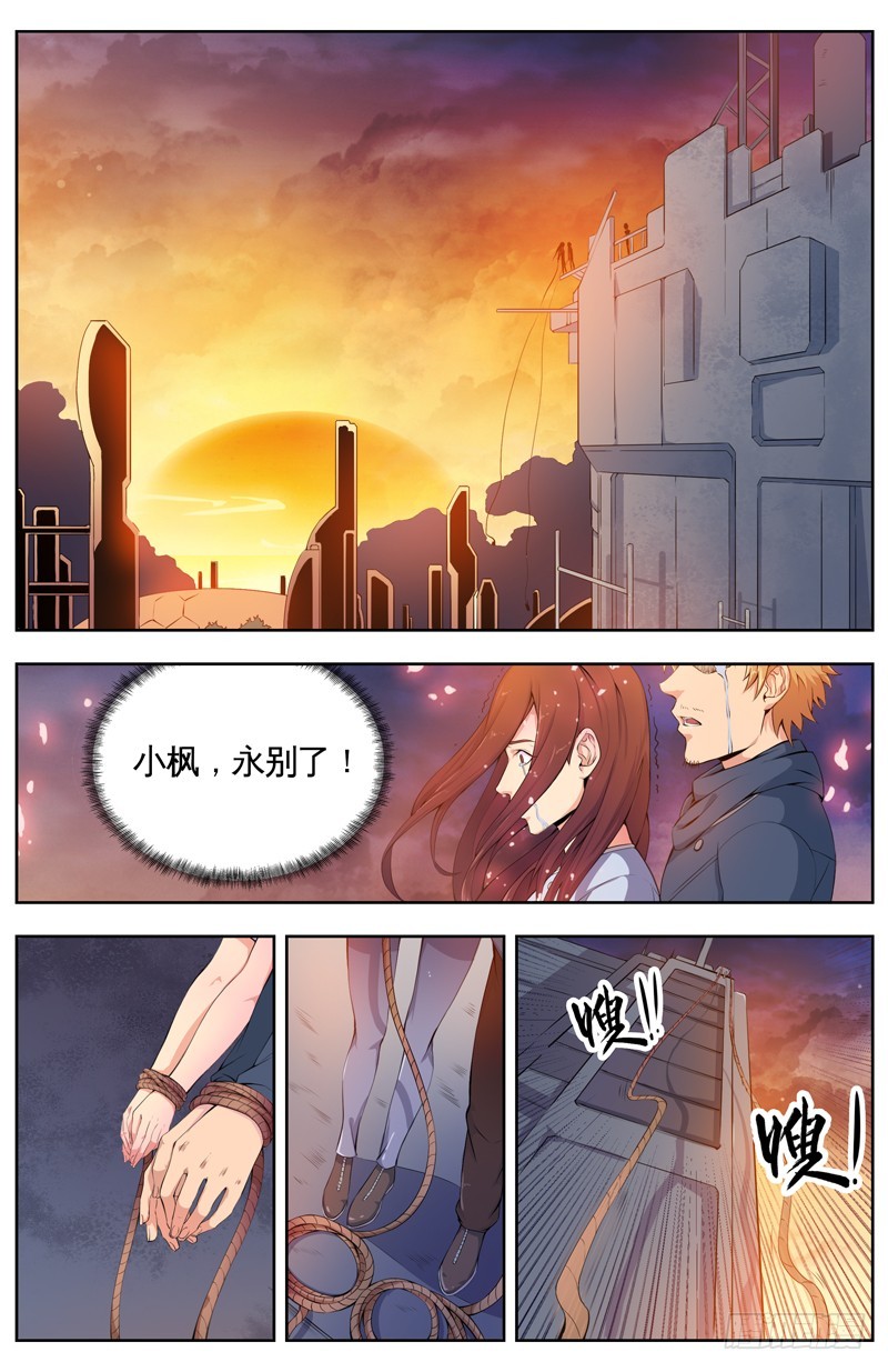 001我要报仇-第3话