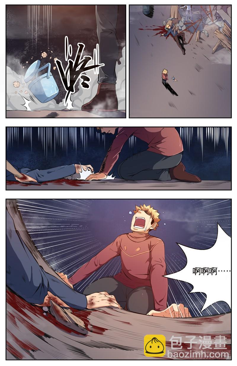 001我要报仇-第3话