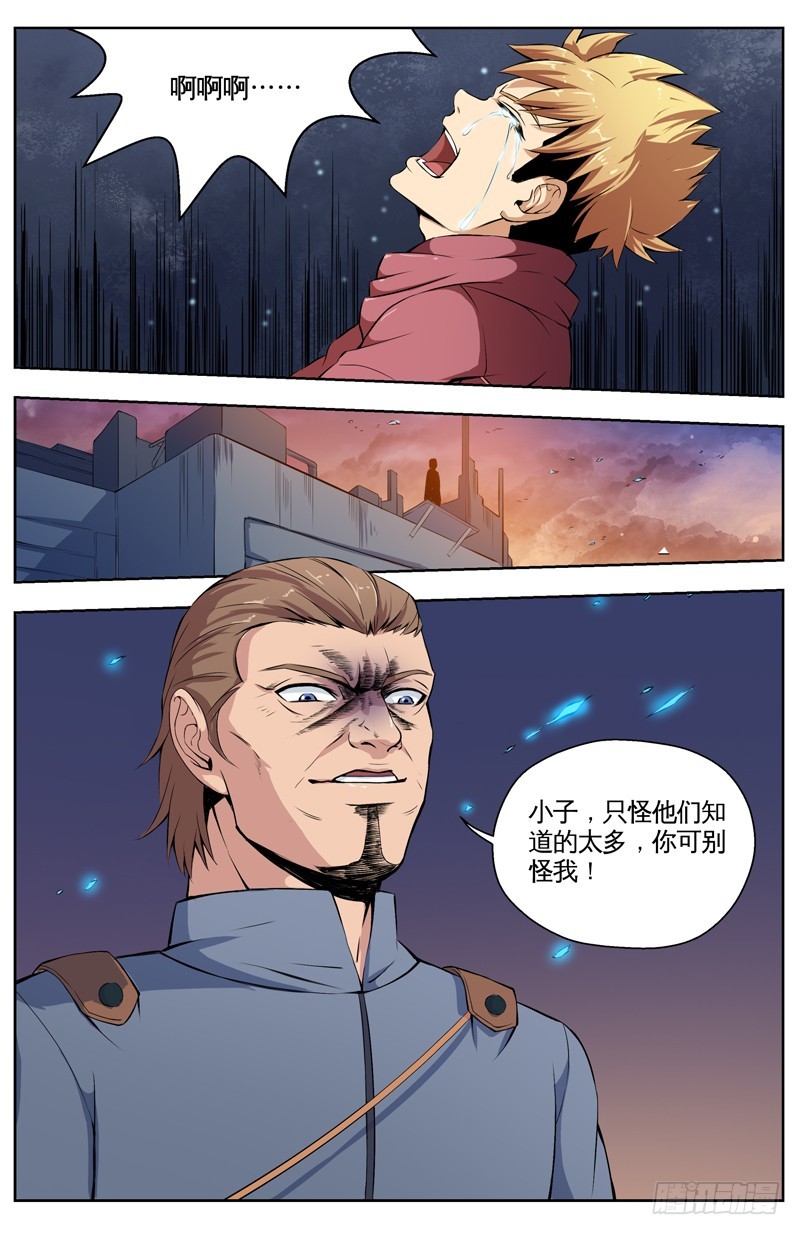 001我要报仇-第3话