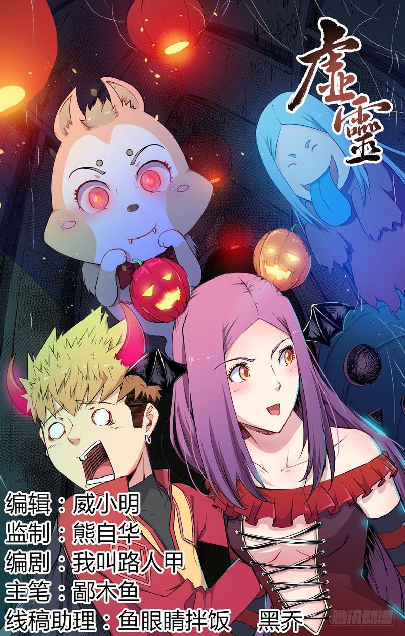 021请教我-第23话