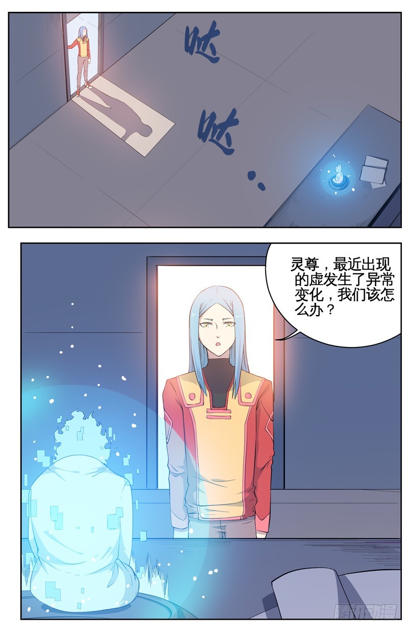 021请教我-第23话