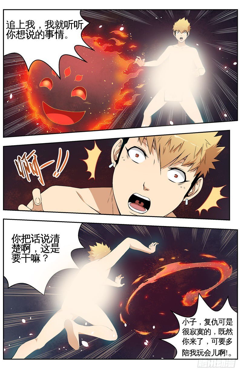 023第一次接触-第25话