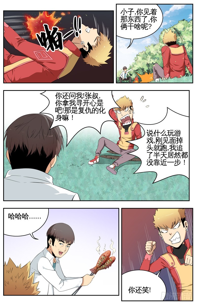 023第一次接触-第25话