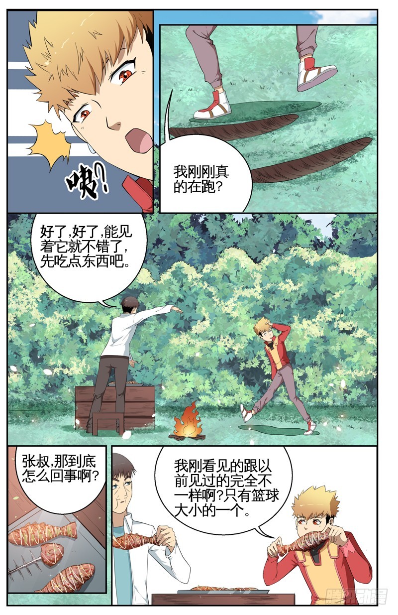 023第一次接触-第25话