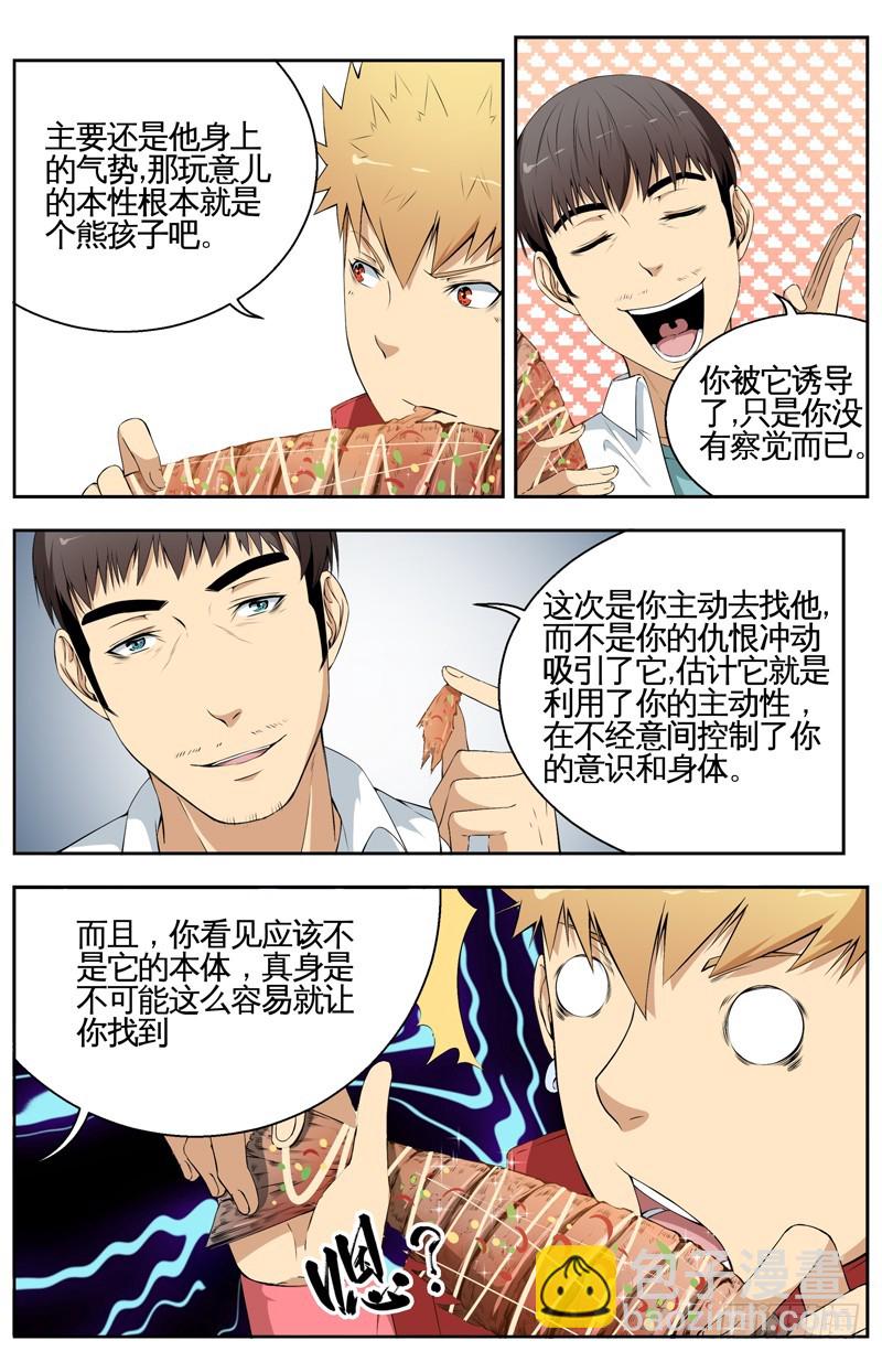 023第一次接触-第25话