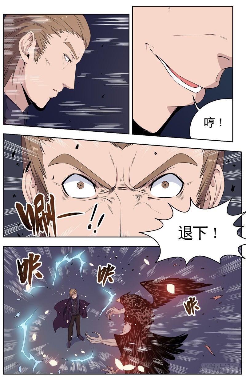 025开启的战端-第27话