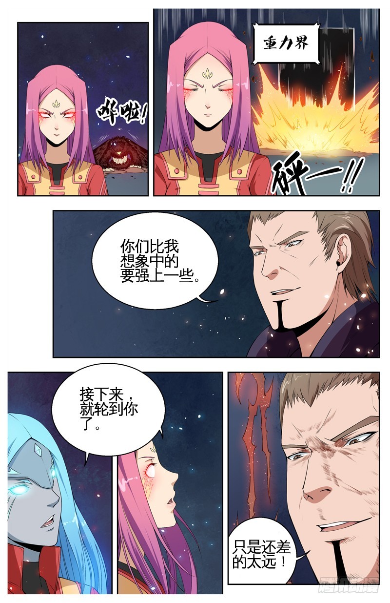 027赶往战场之前-第29话