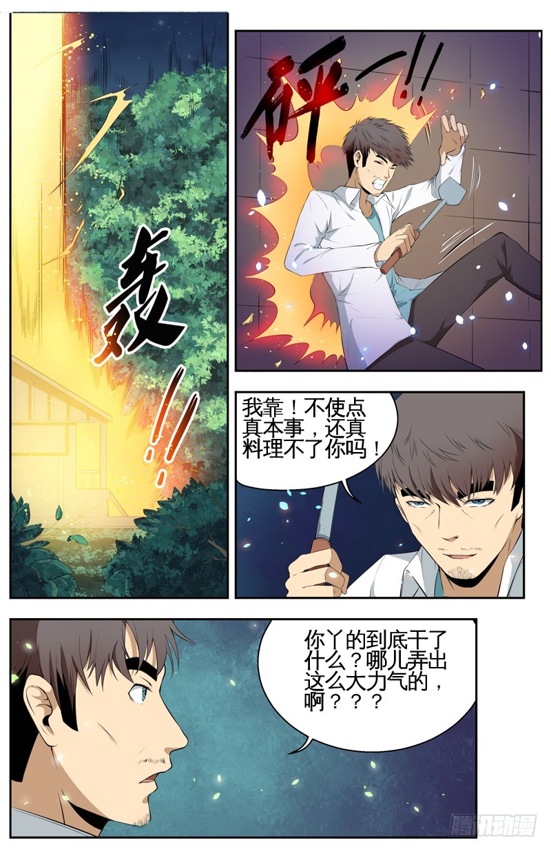 027赶往战场之前-第29话