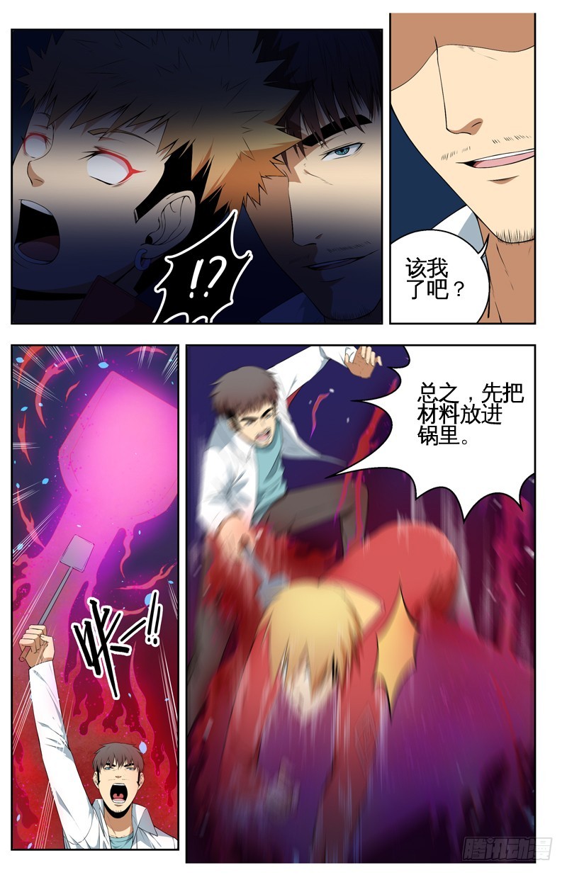 027赶往战场之前-第29话