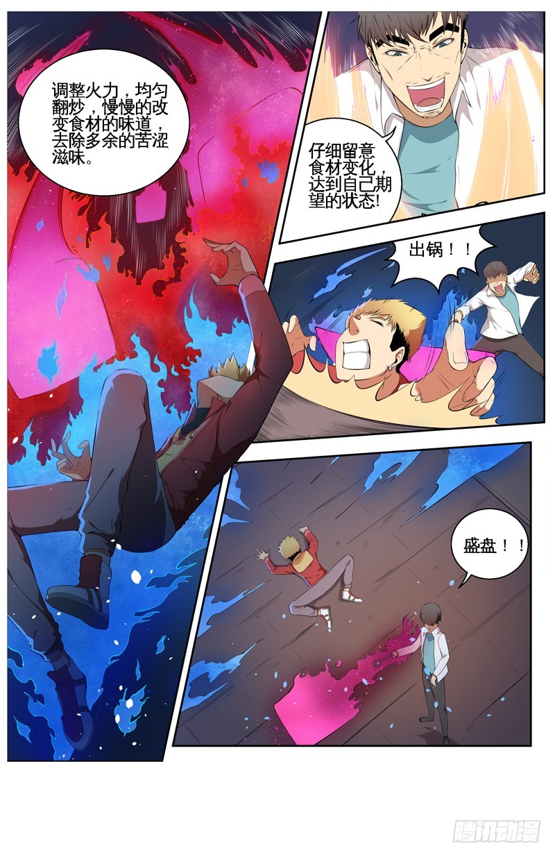 027赶往战场之前-第29话