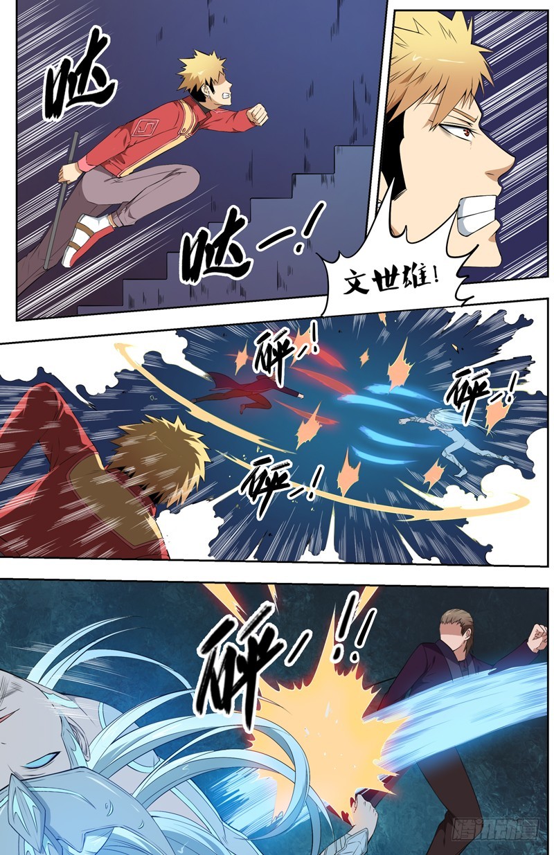 029杀欲和仇人-第31话