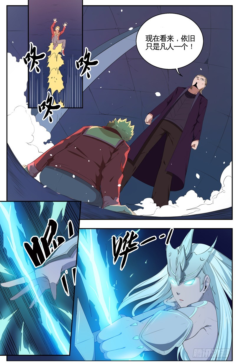 029杀欲和仇人-第31话