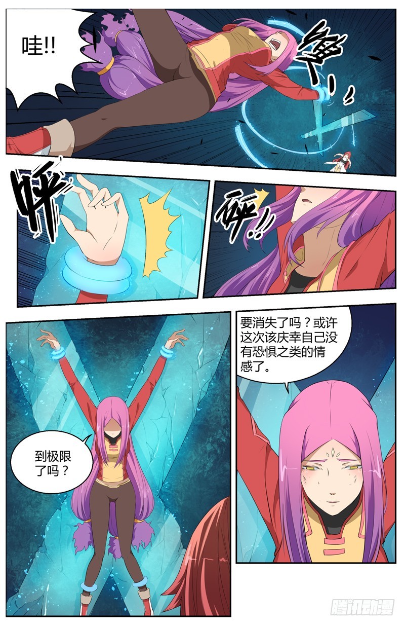 031战斗结束-第33话