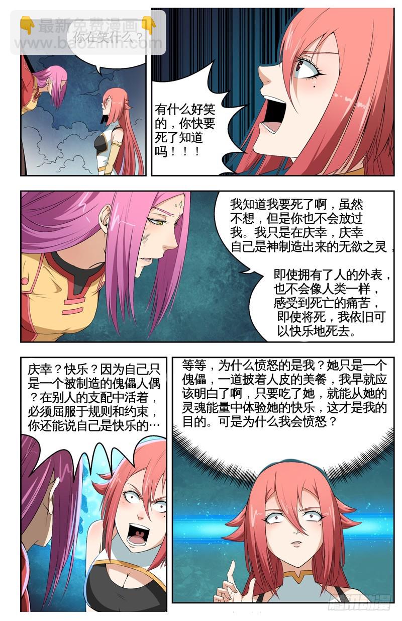 031战斗结束-第33话