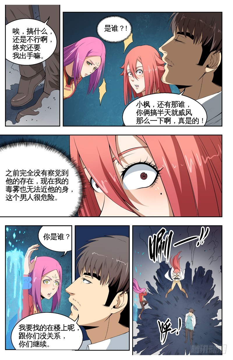 031战斗结束-第33话