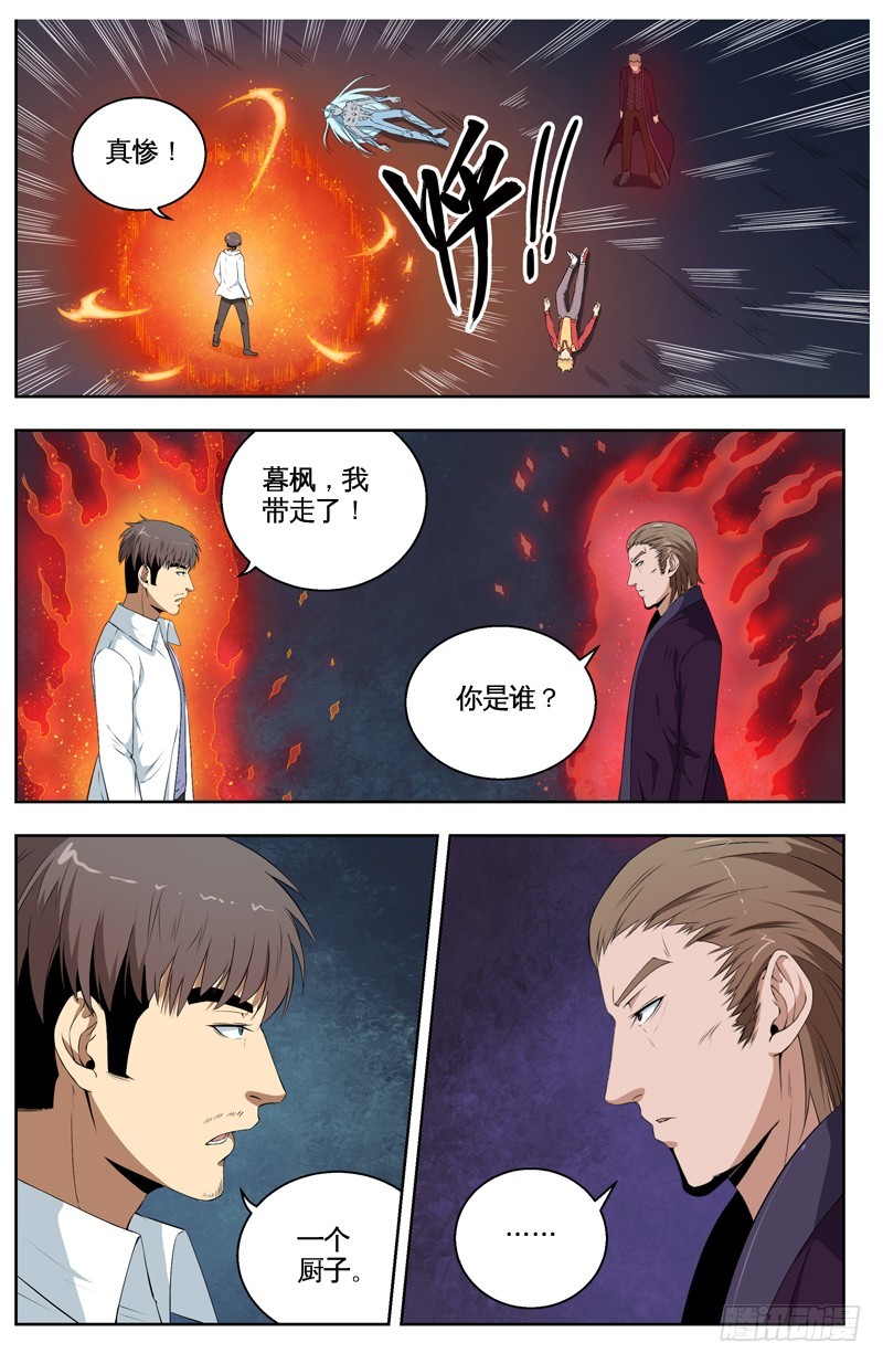 031战斗结束-第33话