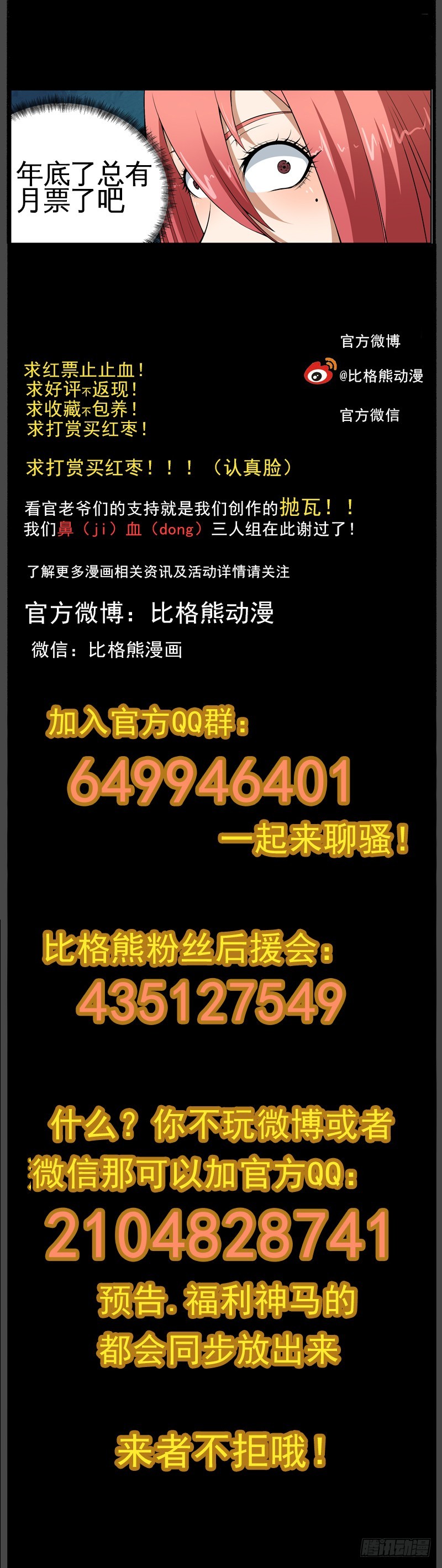 031战斗结束-第33话