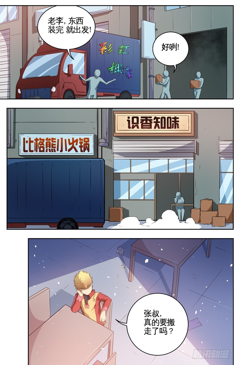 033有个女孩-第35话