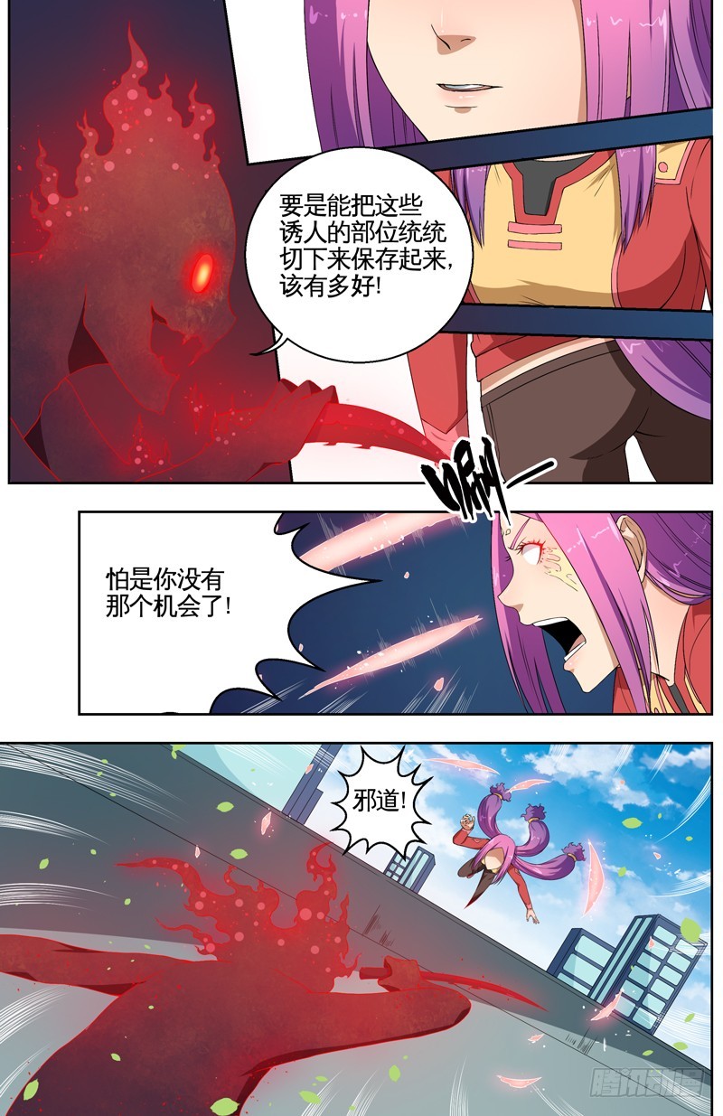 033有个女孩-第35话