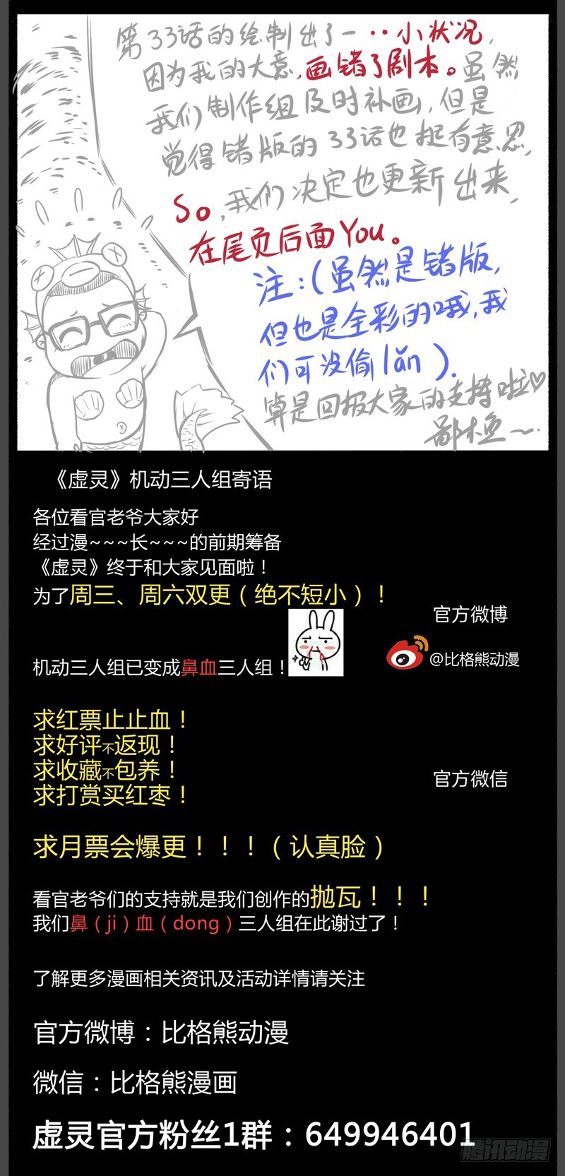 033有个女孩-第35话