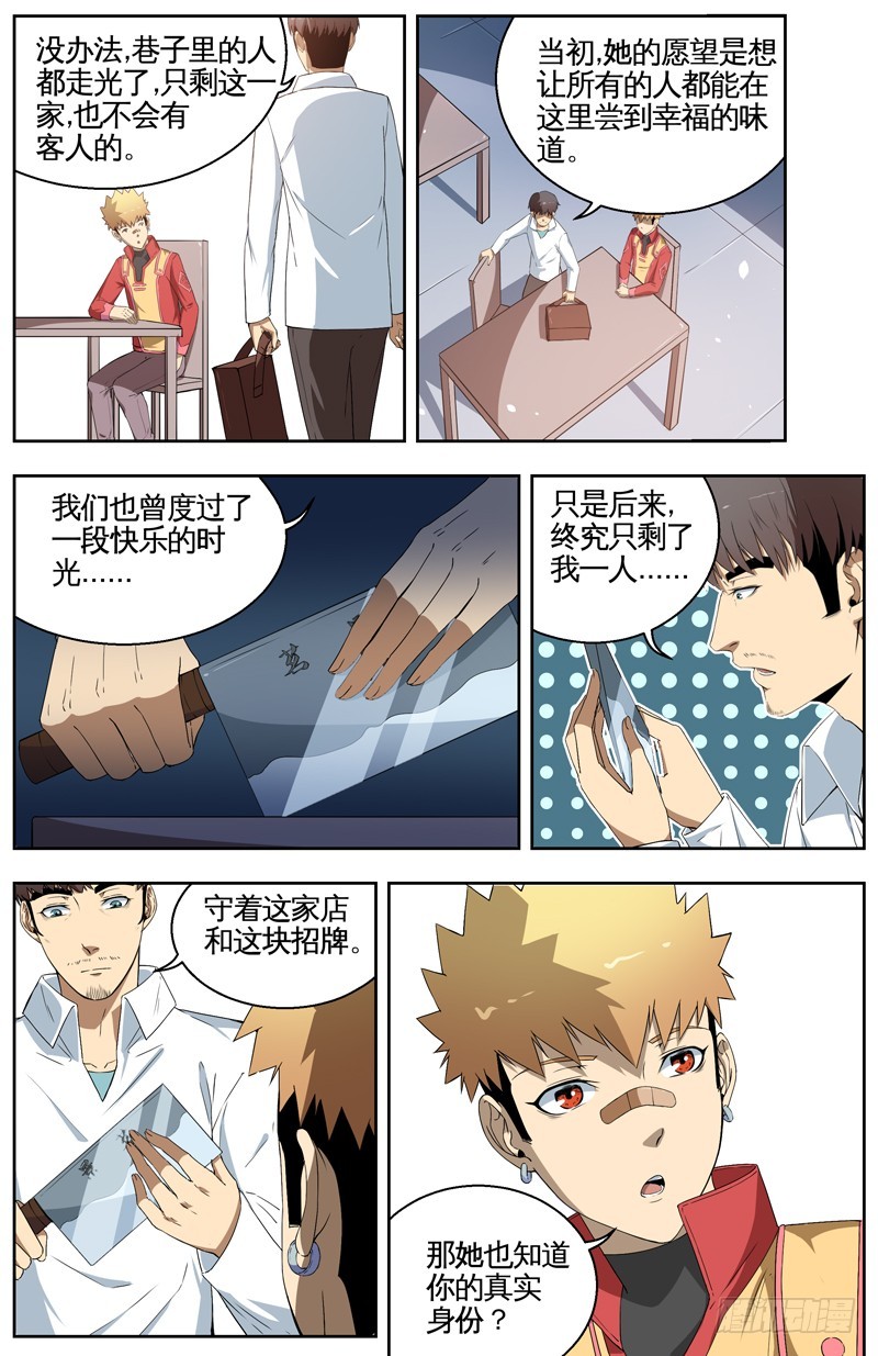 033有个女孩-第35话