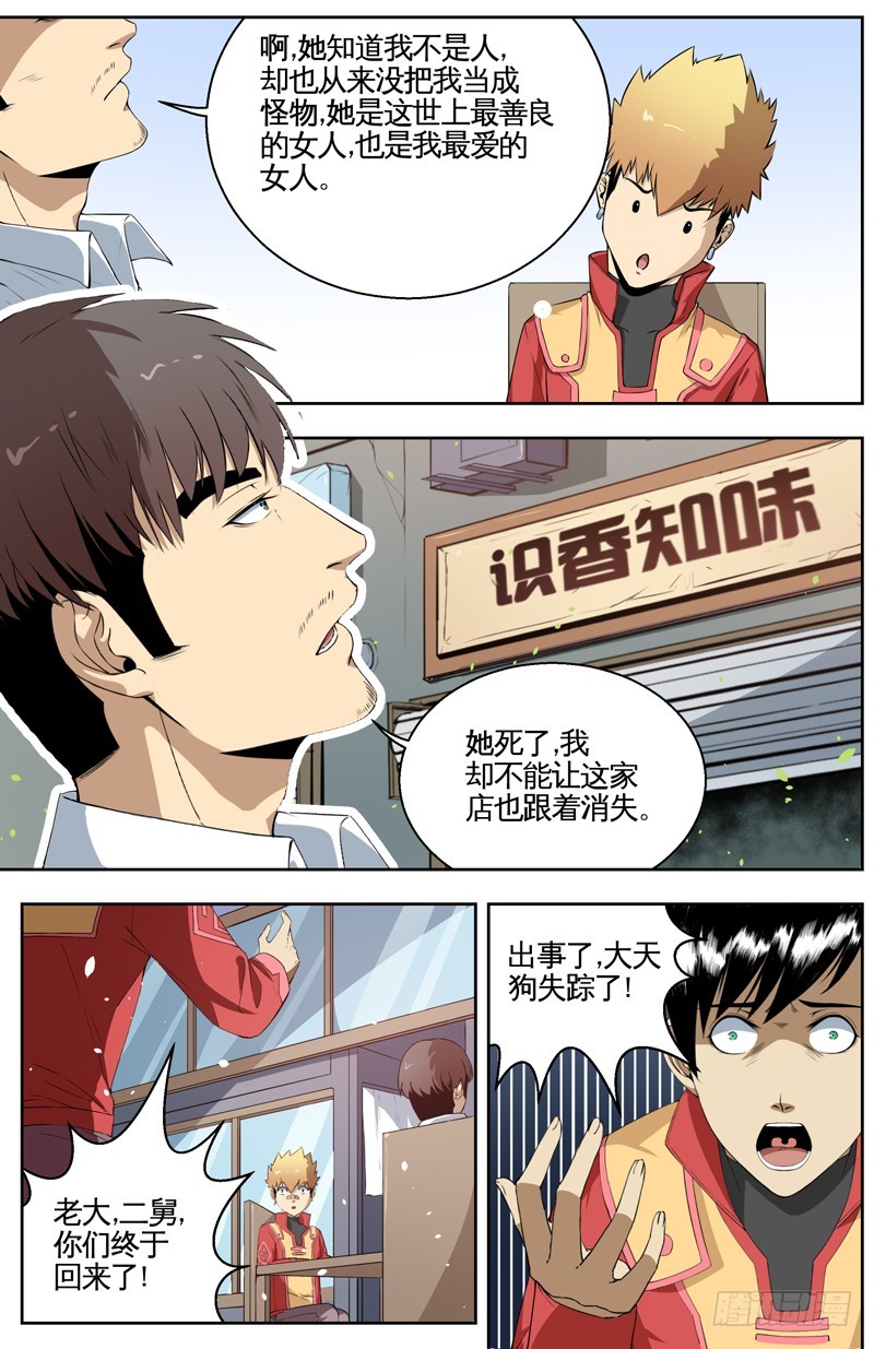 033有个女孩-第35话