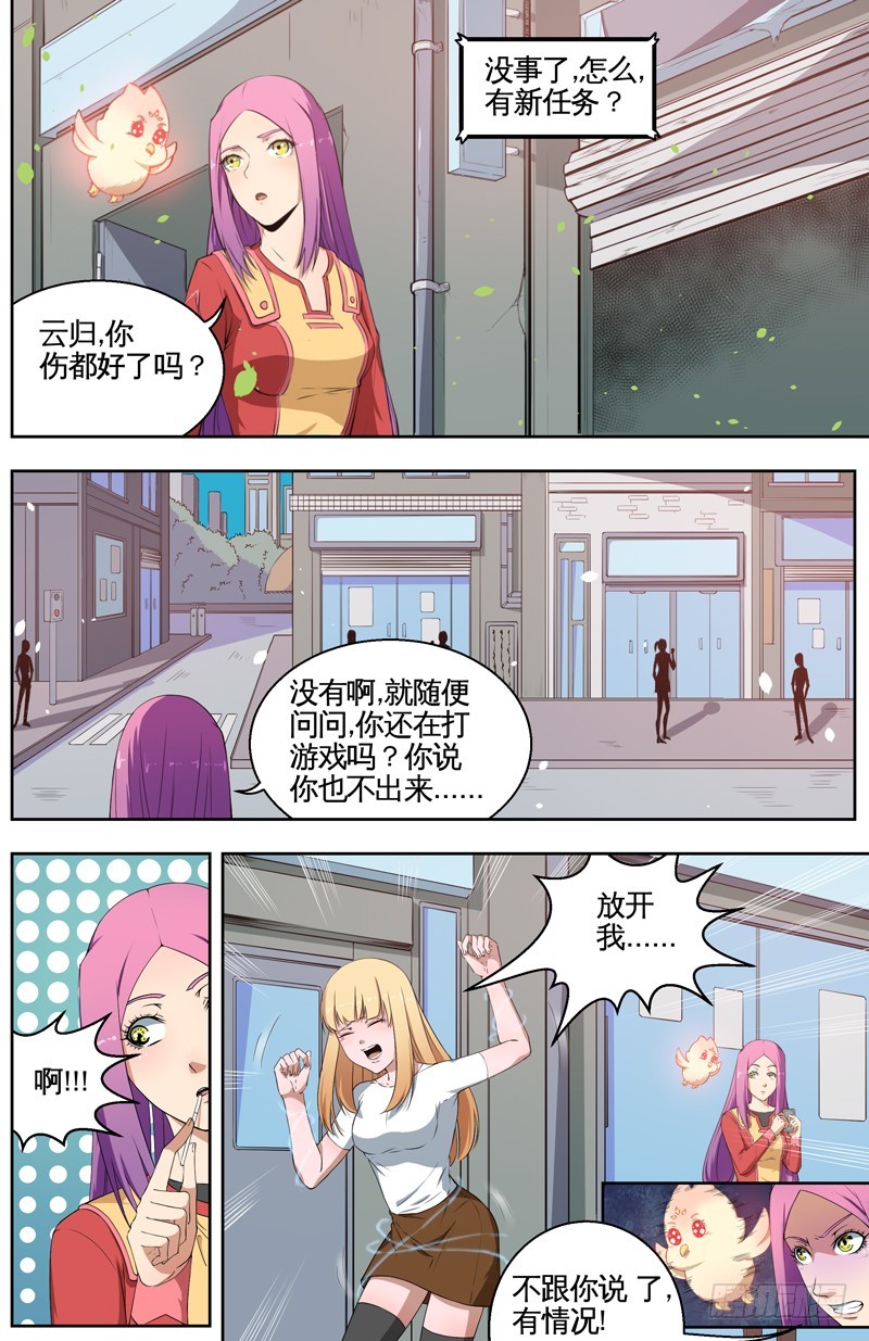 033有个女孩-第35话