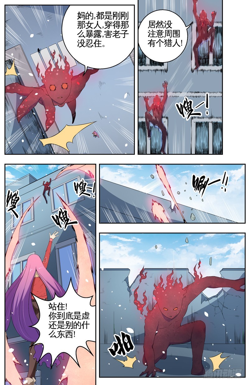 033有个女孩-第35话