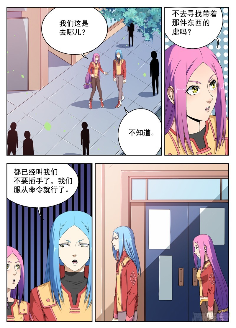 035改变和偶遇-第37话