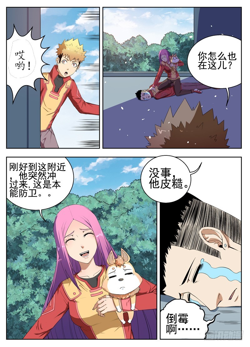 035改变和偶遇-第37话