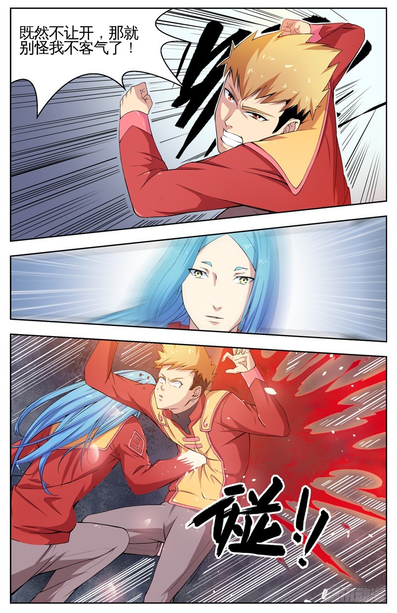 003行动开始-第5话