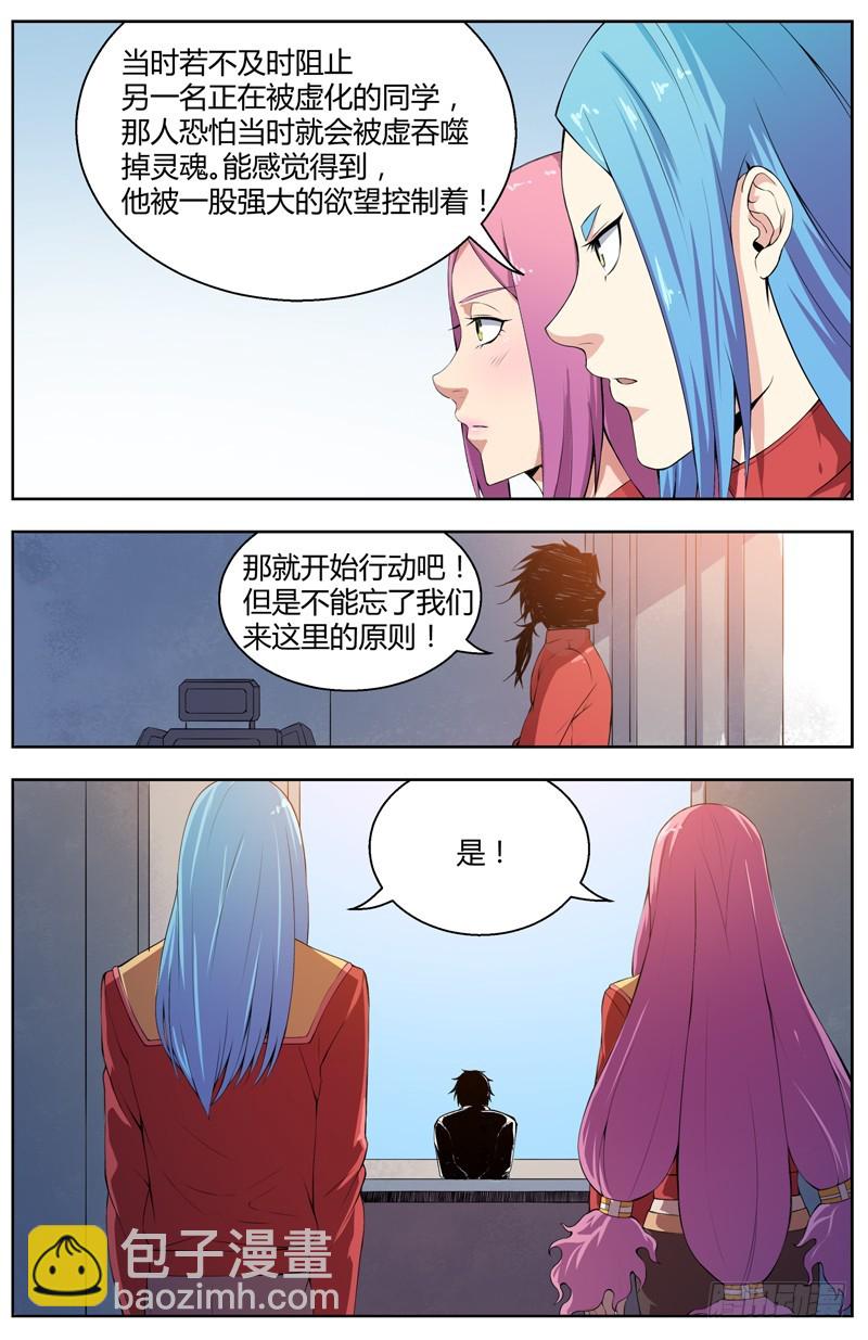 003行动开始-第5话