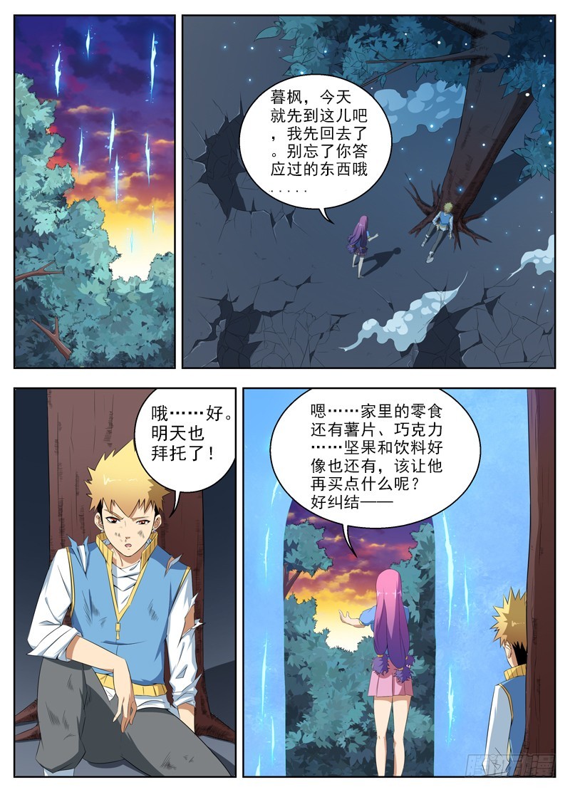 039暗杀者（上）-第41话