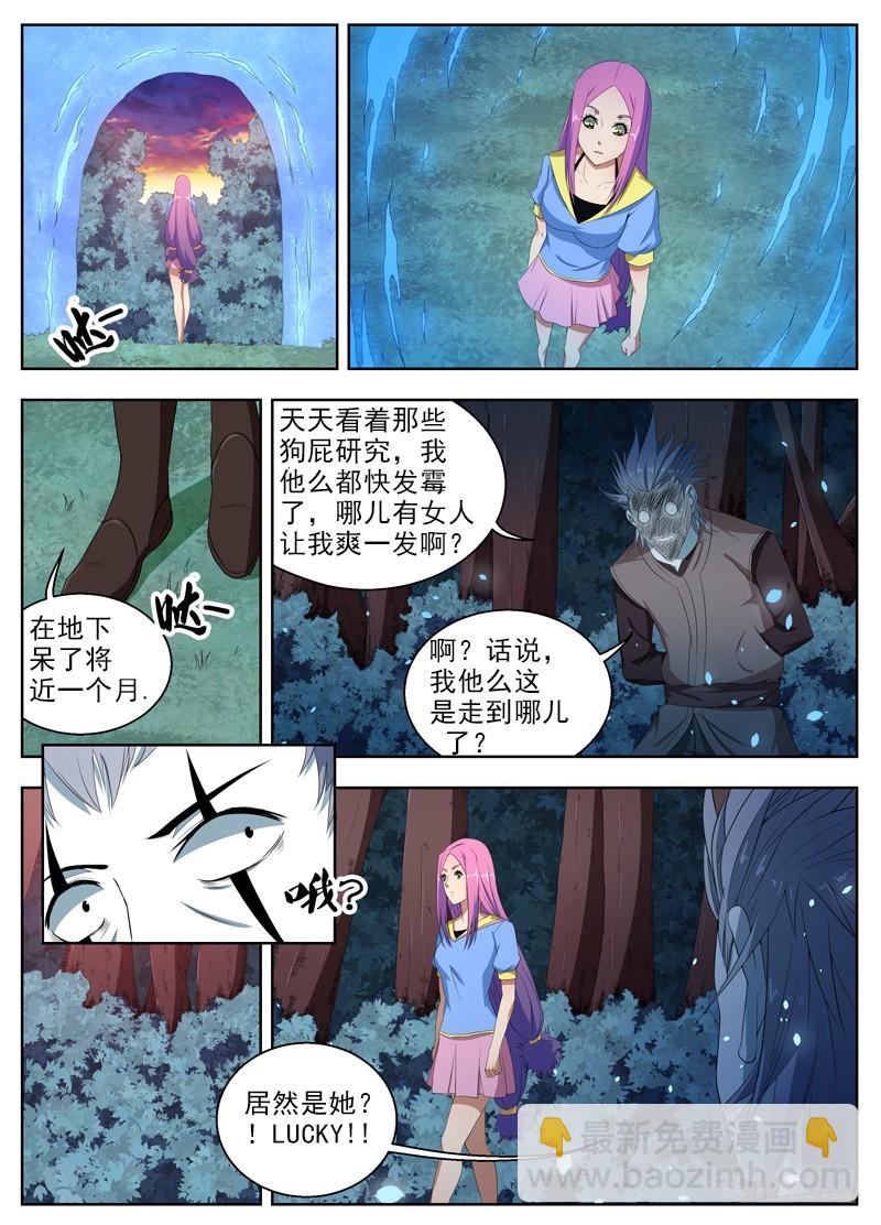 039暗杀者（上）-第41话