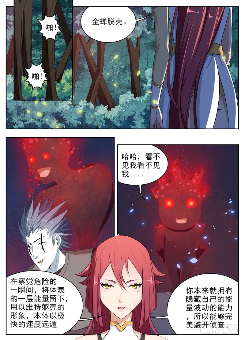 041韩刻，进击-第43话