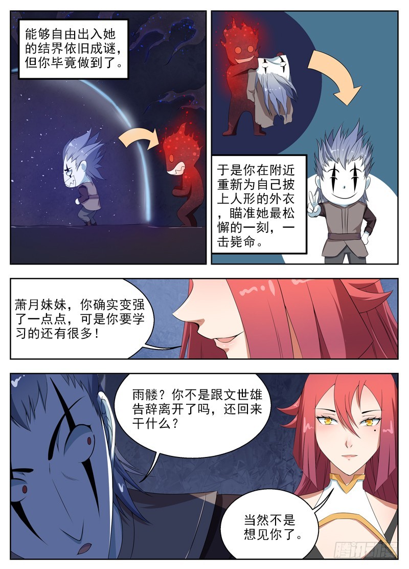 041韩刻，进击-第43话