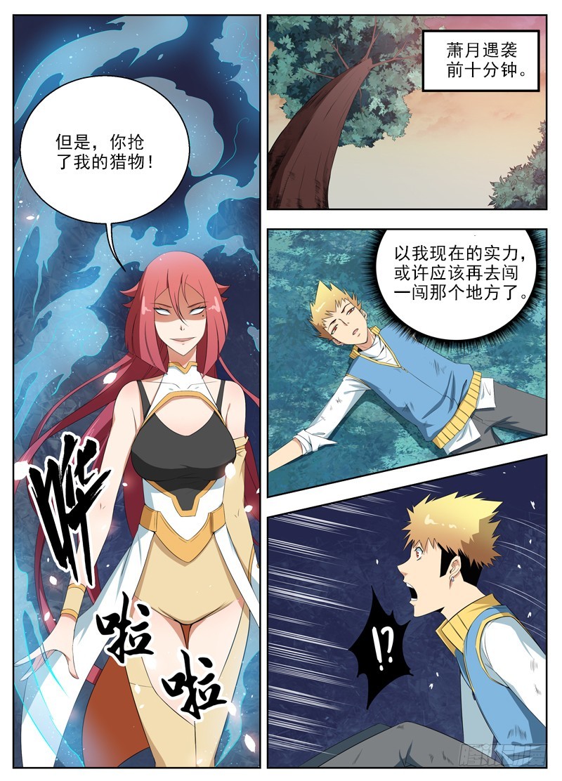 041韩刻，进击-第43话