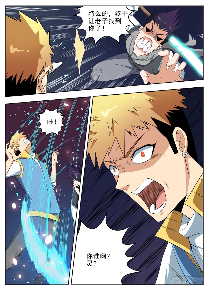 041韩刻，进击-第43话