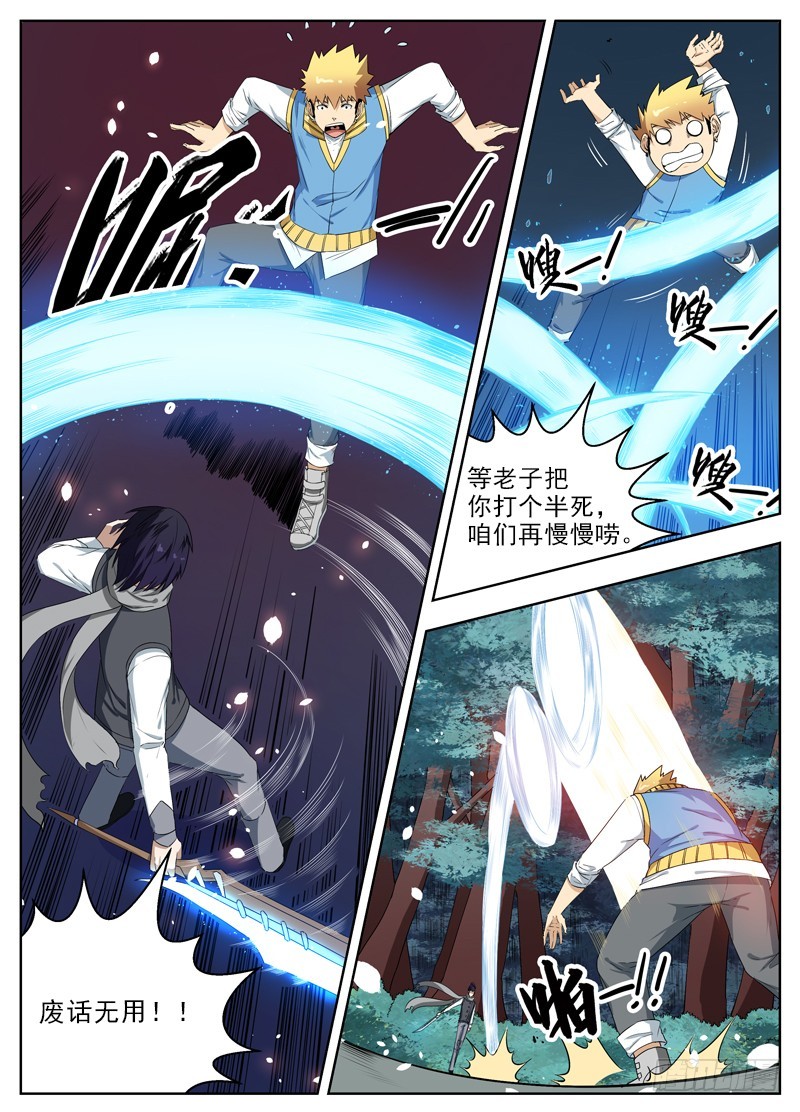 041韩刻，进击-第43话