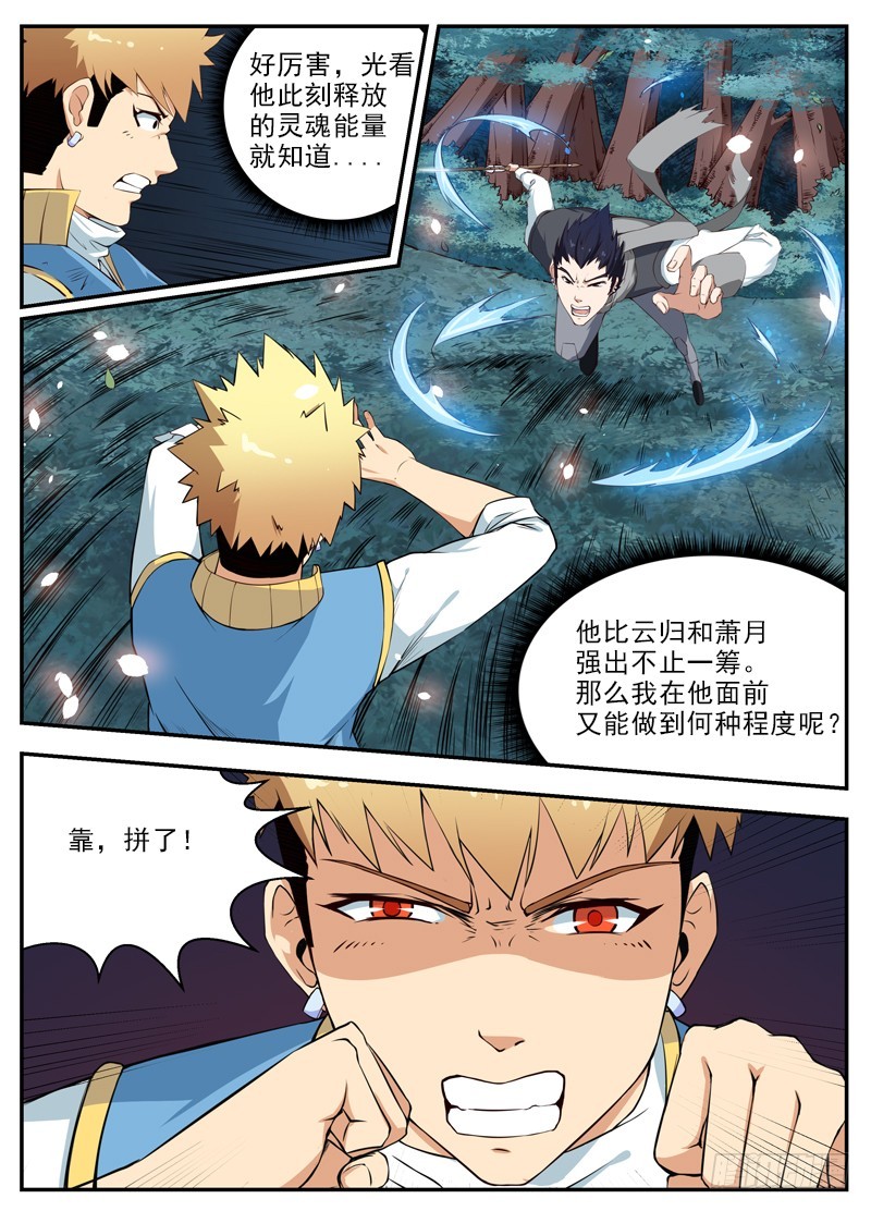 041韩刻，进击-第43话