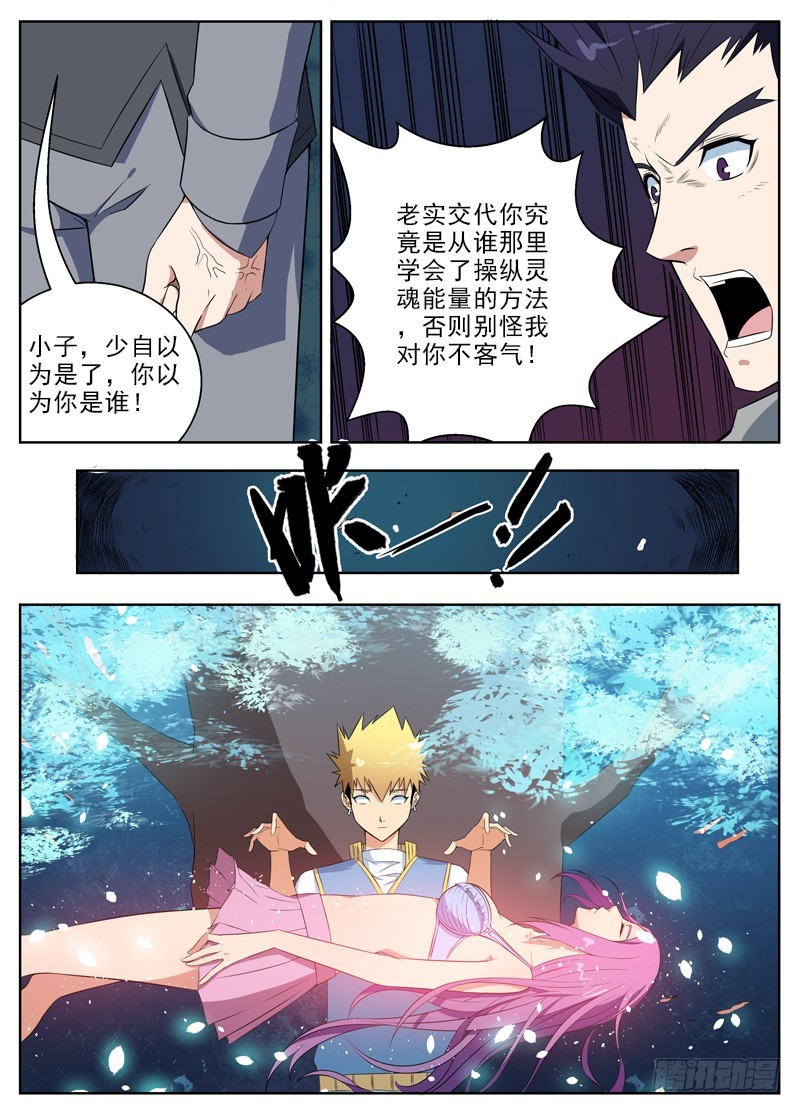 043&ldquo;新生&rdquo;-第45话