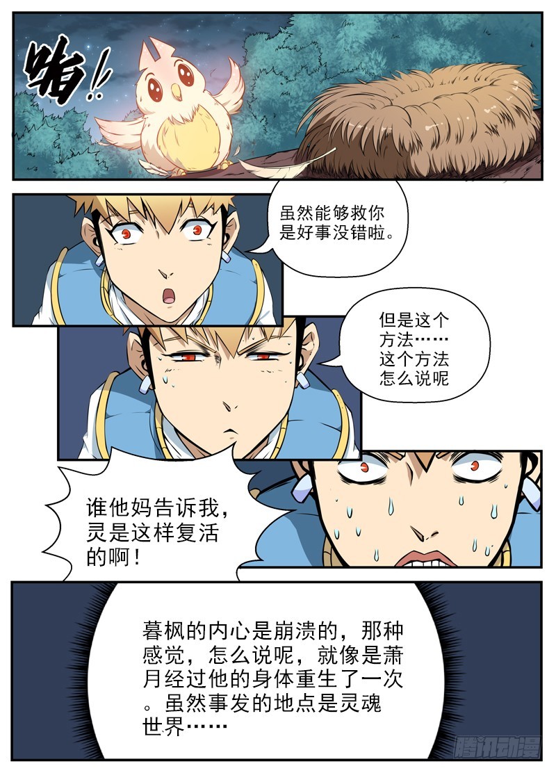 043&ldquo;新生&rdquo;-第45话