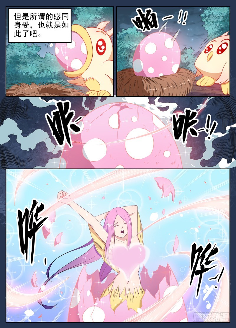 043&ldquo;新生&rdquo;-第45话