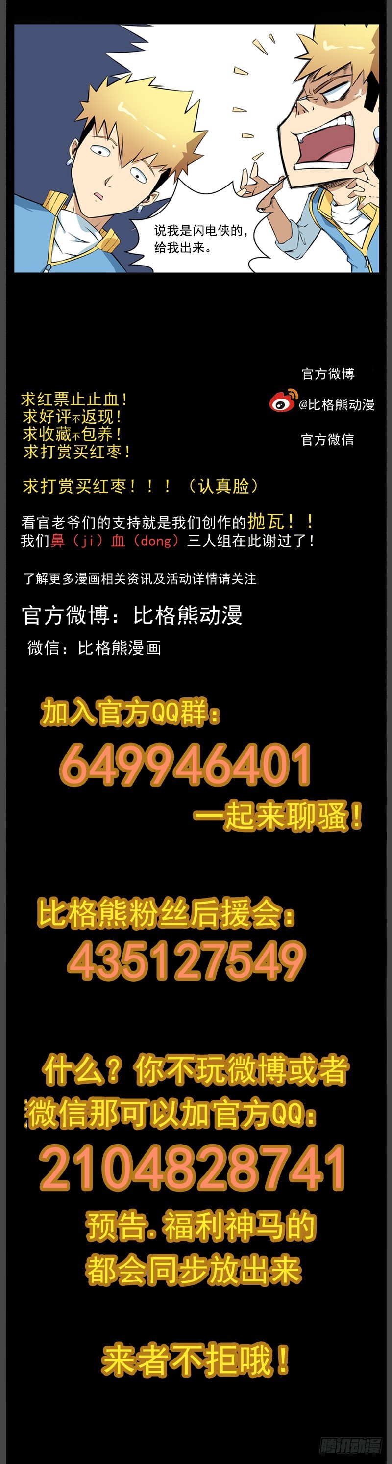 043&ldquo;新生&rdquo;-第45话