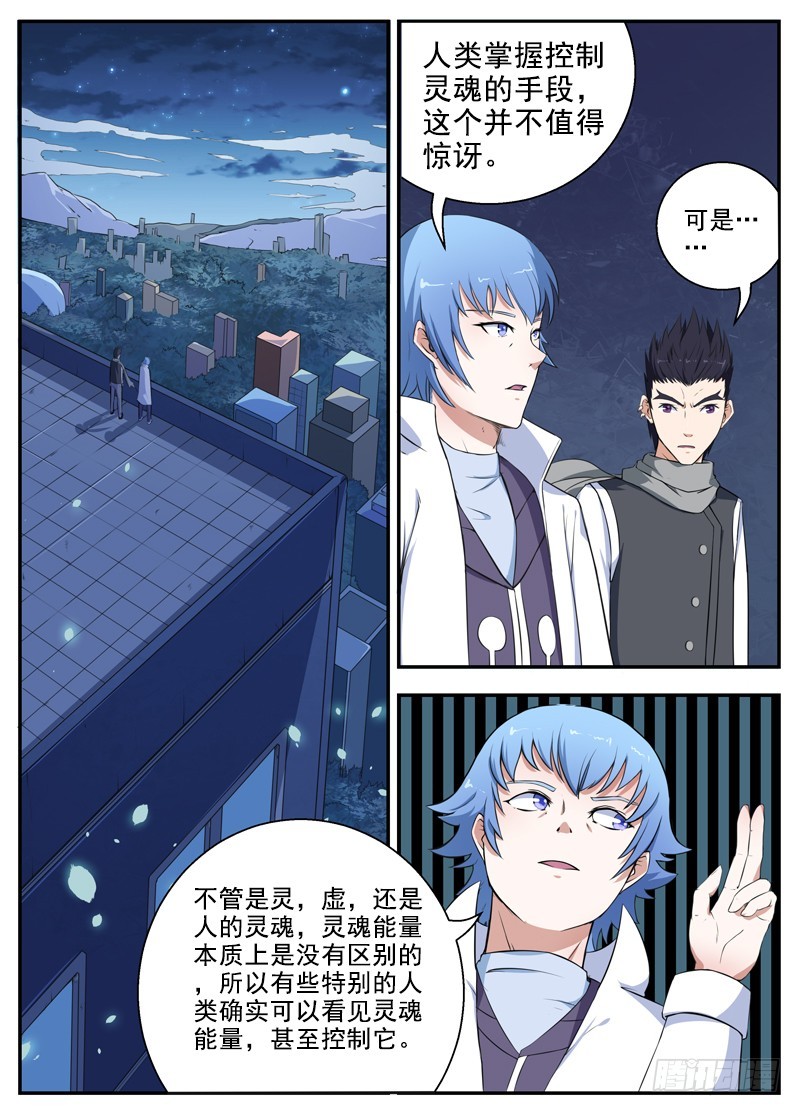 045云归，突入文家-第47话