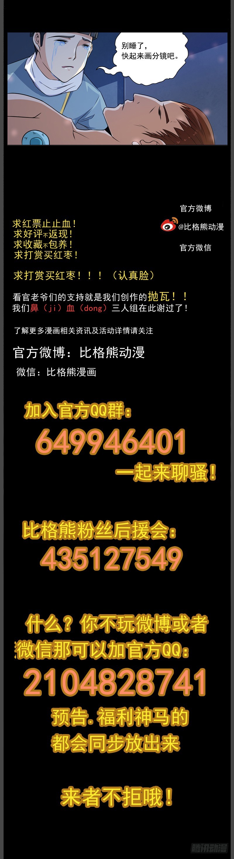 045云归，突入文家-第47话