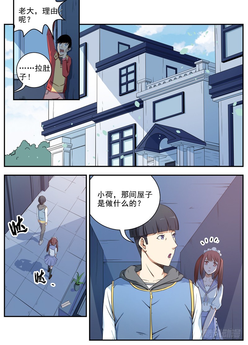 047目标，文世雄家-第49话