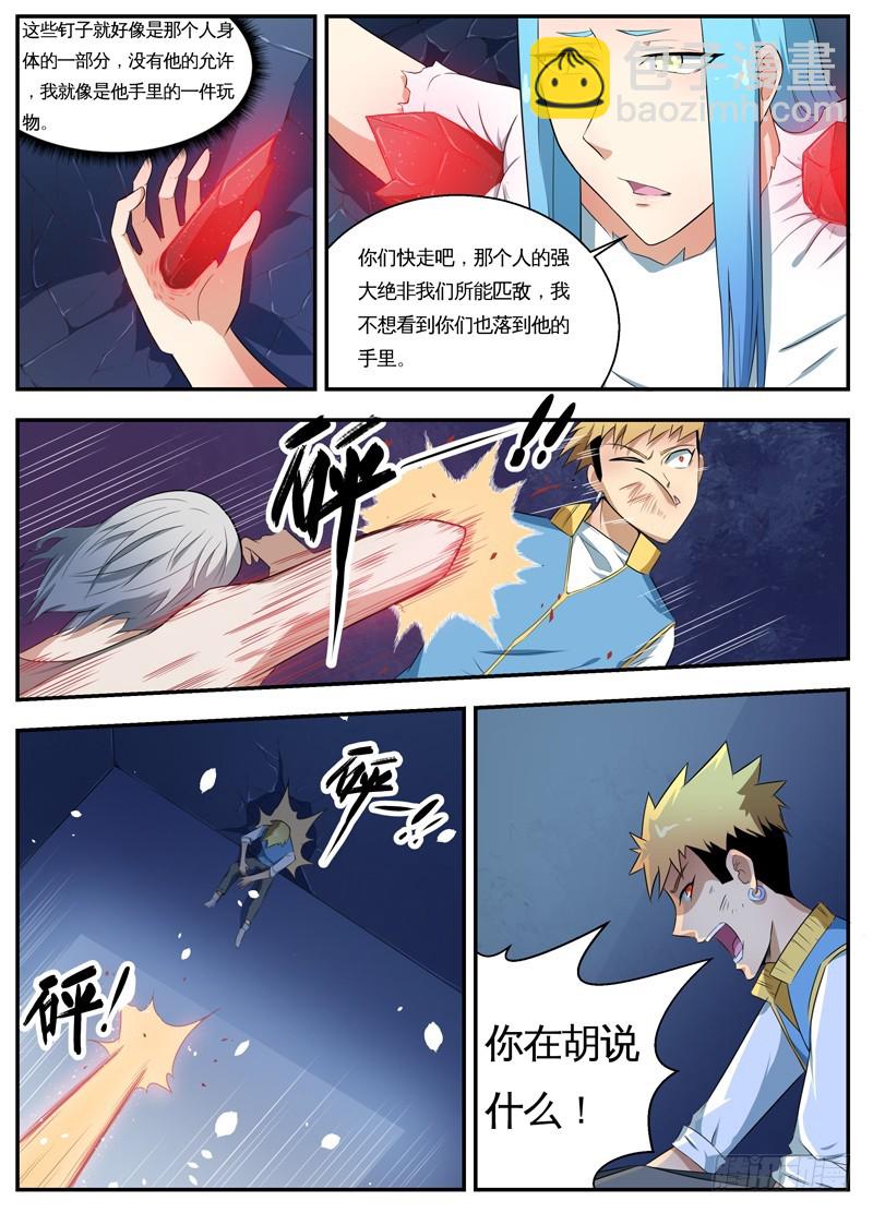 049文家激战（二）-第51话