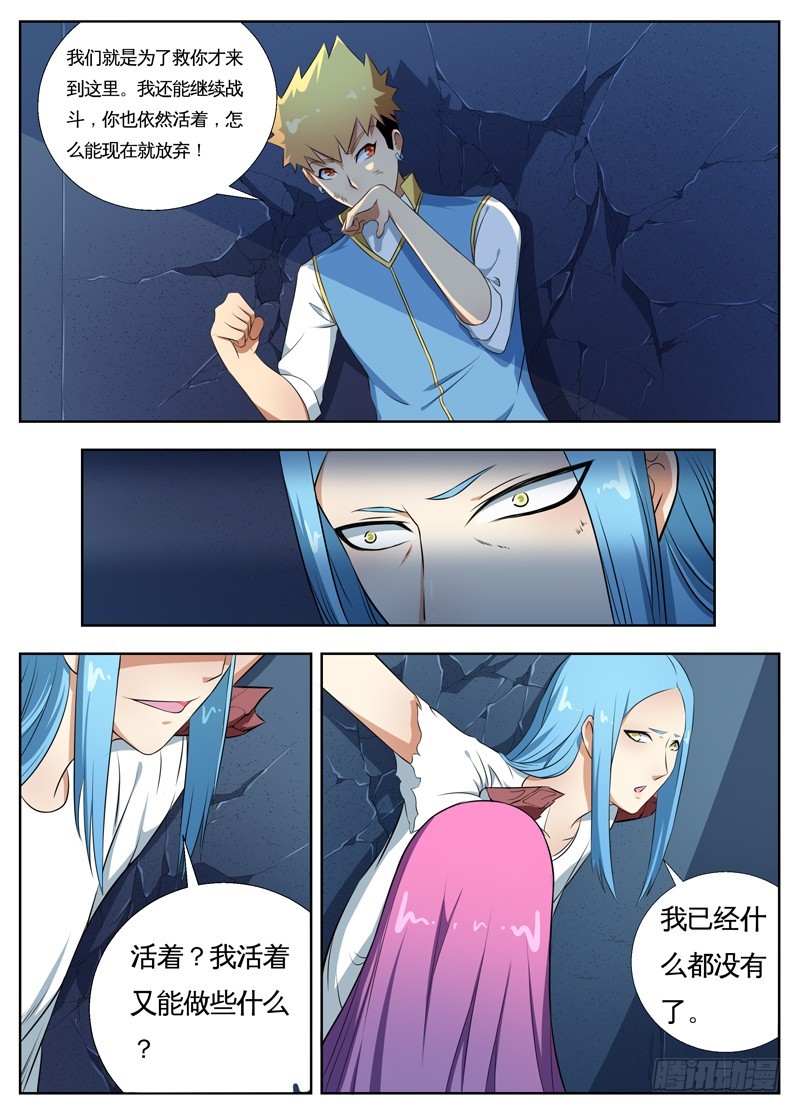 049文家激战（二）-第51话